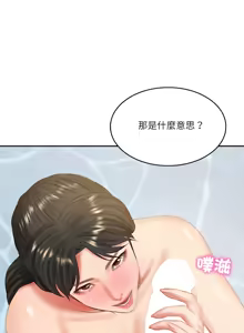 Page 692 of 财阀家的女婿 | 財閥家的女婿 1-96 - preview thumbnail