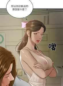 Page 701 of 财阀家的女婿 | 財閥家的女婿 1-96 - preview thumbnail