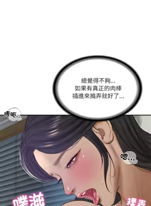 Page 708 of 财阀家的女婿 | 財閥家的女婿 1-96 - preview thumbnail