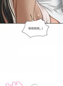 Page 724 of 财阀家的女婿 | 財閥家的女婿 1-96 - preview thumbnail
