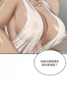 Page 726 of 财阀家的女婿 | 財閥家的女婿 1-96 - preview thumbnail