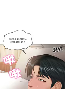 Page 740 of 财阀家的女婿 | 財閥家的女婿 1-96 - preview thumbnail