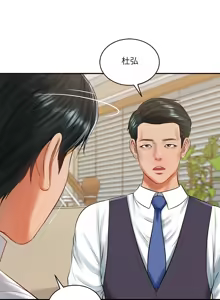 Page 747 of 财阀家的女婿 | 財閥家的女婿 1-96 - preview thumbnail