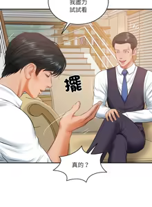 Page 749 of 财阀家的女婿 | 財閥家的女婿 1-96 - preview thumbnail