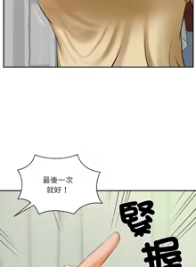 Page 751 of 财阀家的女婿 | 財閥家的女婿 1-96 - preview thumbnail