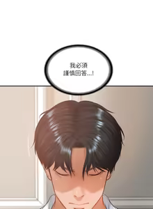 Page 782 of 财阀家的女婿 | 財閥家的女婿 1-96 - preview thumbnail