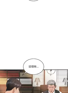 Page 783 of 财阀家的女婿 | 財閥家的女婿 1-96 - preview thumbnail