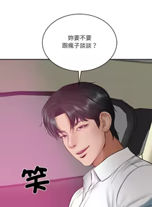 Page 790 of 财阀家的女婿 | 財閥家的女婿 1-96 - preview thumbnail