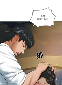 Page 812 of 财阀家的女婿 | 財閥家的女婿 1-96 - preview thumbnail