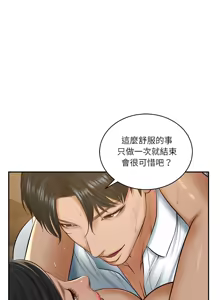 Page 825 of 财阀家的女婿 | 財閥家的女婿 1-96 - preview thumbnail