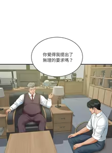 Page 838 of 财阀家的女婿 | 財閥家的女婿 1-96 - preview thumbnail