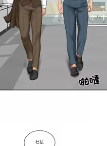 Page 839 of 财阀家的女婿 | 財閥家的女婿 1-96 - preview thumbnail
