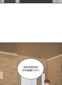 Page 841 of 财阀家的女婿 | 財閥家的女婿 1-96 - preview thumbnail
