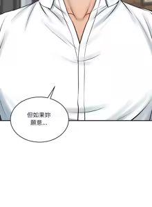 Page 849 of 财阀家的女婿 | 財閥家的女婿 1-96 - preview thumbnail