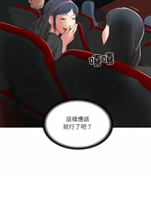 Page 860 of 财阀家的女婿 | 財閥家的女婿 1-96 - preview thumbnail