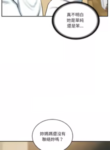 Page 862 of 财阀家的女婿 | 財閥家的女婿 1-96 - preview thumbnail