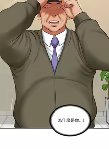 Page 871 of 财阀家的女婿 | 財閥家的女婿 1-96 - preview thumbnail
