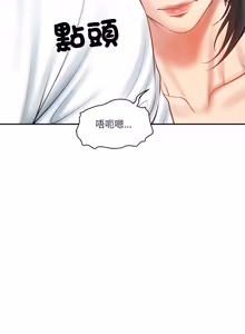 Page 881 of 财阀家的女婿 | 財閥家的女婿 1-96 - preview thumbnail
