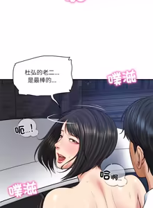 Page 913 of 财阀家的女婿 | 財閥家的女婿 1-96 - preview thumbnail