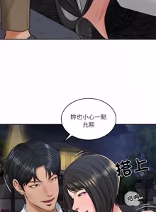 Page 917 of 财阀家的女婿 | 財閥家的女婿 1-96 - preview thumbnail