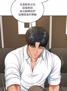 Page 922 of 财阀家的女婿 | 財閥家的女婿 1-96 - preview thumbnail