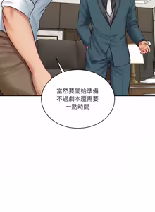 Page 923 of 财阀家的女婿 | 財閥家的女婿 1-96 - preview thumbnail