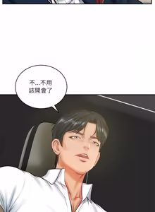 Page 927 of 财阀家的女婿 | 財閥家的女婿 1-96 - preview thumbnail