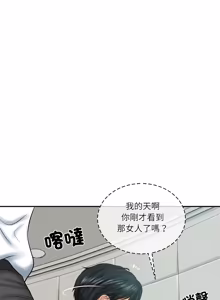 Page 928 of 财阀家的女婿 | 財閥家的女婿 1-96 - preview thumbnail