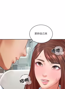 Page 932 of 财阀家的女婿 | 財閥家的女婿 1-96 - preview thumbnail