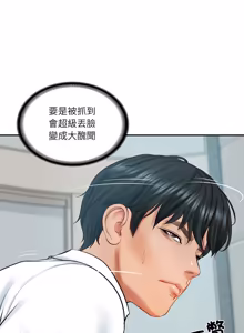 Page 937 of 财阀家的女婿 | 財閥家的女婿 1-96 - preview thumbnail