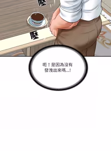 Page 943 of 财阀家的女婿 | 財閥家的女婿 1-96 - preview thumbnail