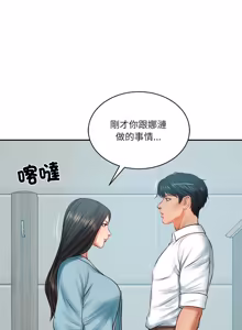 Page 949 of 财阀家的女婿 | 財閥家的女婿 1-96 - preview thumbnail