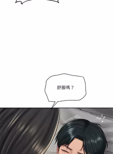 Page 957 of 财阀家的女婿 | 財閥家的女婿 1-96 - preview thumbnail