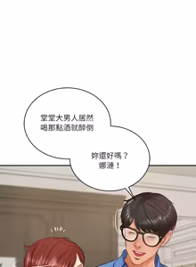Page 991 of 财阀家的女婿 | 財閥家的女婿 1-96 - preview thumbnail