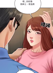 Page 992 of 财阀家的女婿 | 財閥家的女婿 1-96 - preview thumbnail