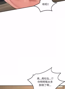 Page 995 of 财阀家的女婿 | 財閥家的女婿 1-96 - preview thumbnail