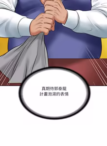 Page 1000 of 财阀家的女婿 | 財閥家的女婿 1-96 - preview thumbnail
