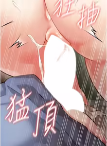 Page 105 of 伪纯爱变态 | 偽純愛變態 1-17 - preview thumbnail