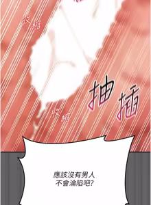 Page 116 of 伪纯爱变态 | 偽純愛變態 1-17 - preview thumbnail