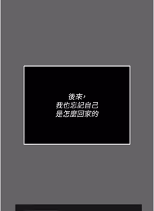 Page 121 of 伪纯爱变态 | 偽純愛變態 1-17 - preview thumbnail
