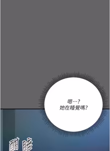 Page 128 of 伪纯爱变态 | 偽純愛變態 1-17 - preview thumbnail