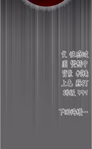 Page 132 of 伪纯爱变态 | 偽純愛變態 1-17 - preview thumbnail