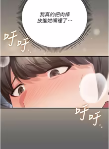 Page 134 of 伪纯爱变态 | 偽純愛變態 1-17 - preview thumbnail