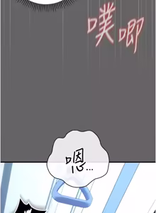 Page 136 of 伪纯爱变态 | 偽純愛變態 1-17 - preview thumbnail