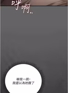 Page 137 of 伪纯爱变态 | 偽純愛變態 1-17 - preview thumbnail