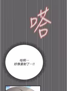 Page 139 of 伪纯爱变态 | 偽純愛變態 1-17 - preview thumbnail
