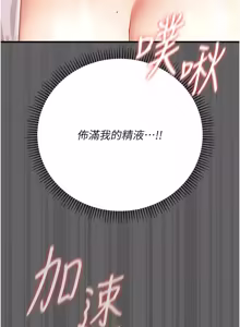 Page 140 of 伪纯爱变态 | 偽純愛變態 1-17 - preview thumbnail