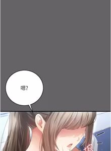 Page 142 of 伪纯爱变态 | 偽純愛變態 1-17 - preview thumbnail