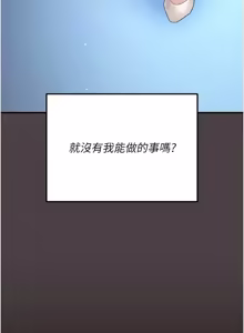 Page 16 of 伪纯爱变态 | 偽純愛變態 1-17 - preview thumbnail
