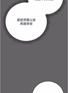 Page 169 of 伪纯爱变态 | 偽純愛變態 1-17 - preview thumbnail